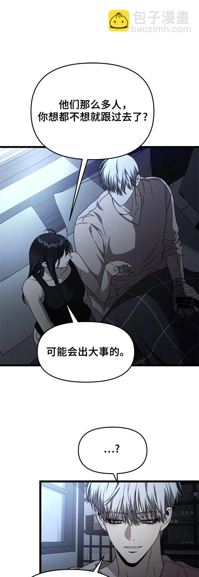 從夢到自由 - 第108話(1/2) - 3