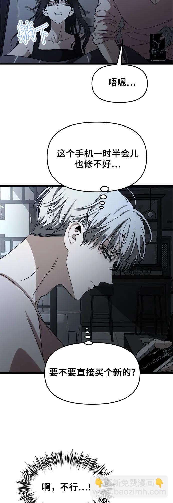 從夢到自由 - 第108話(1/2) - 5