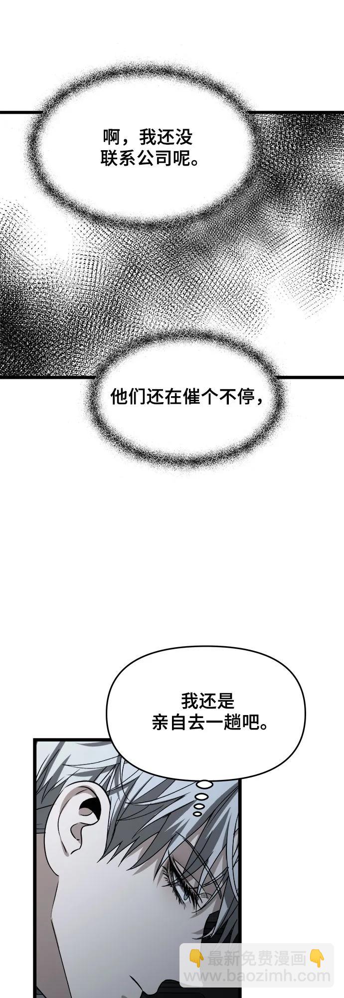 從夢到自由 - 第108話(1/2) - 7
