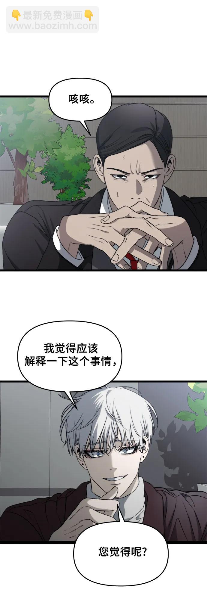 從夢到自由 - 第108話(1/2) - 4