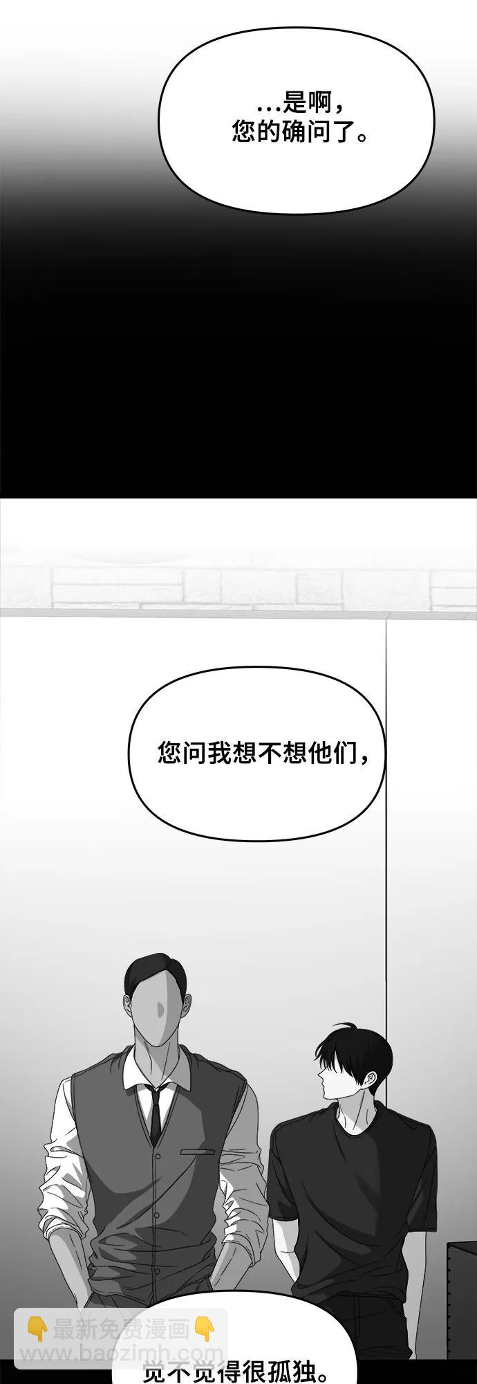 從夢到自由 - 第108話(1/2) - 7