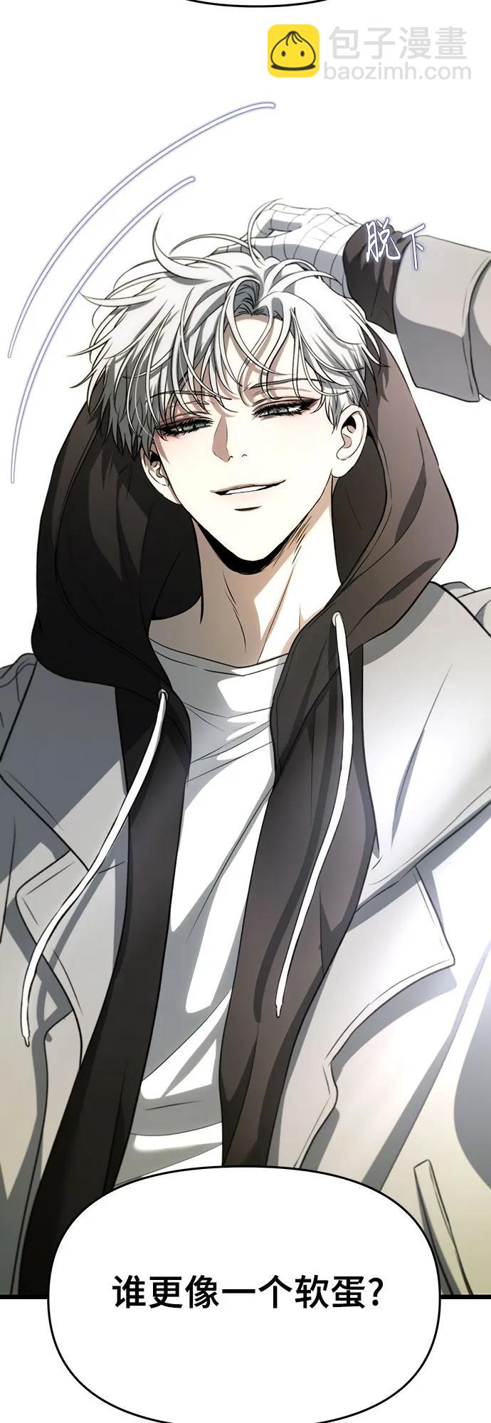 從夢到自由 - 第108話(1/2) - 4