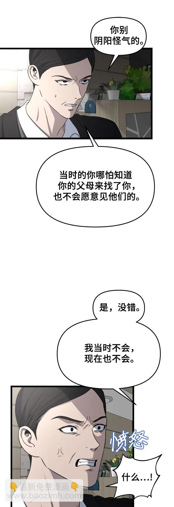 從夢到自由 - 第108話(1/2) - 1