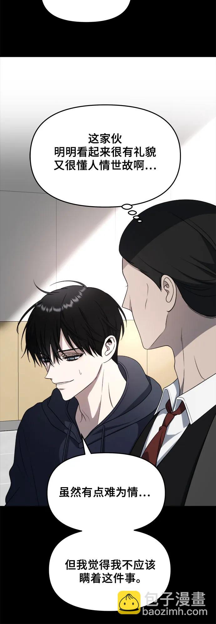 從夢到自由 - 第108話(1/2) - 5