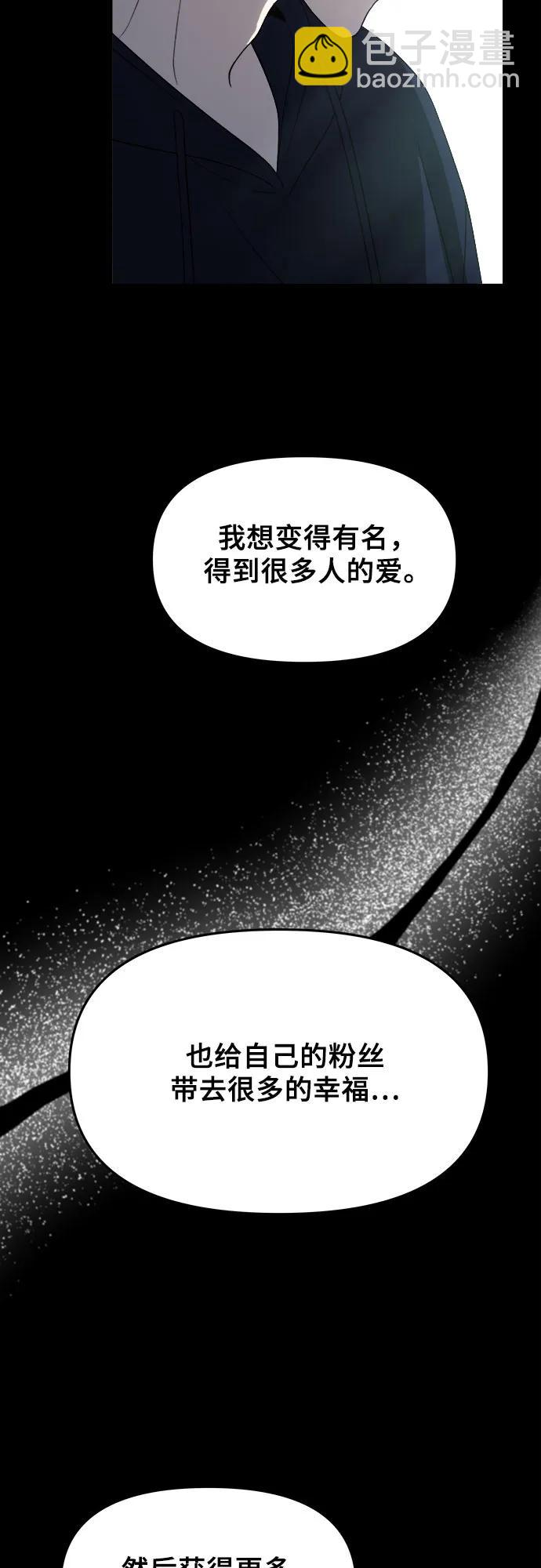 從夢到自由 - 第108話(2/2) - 1