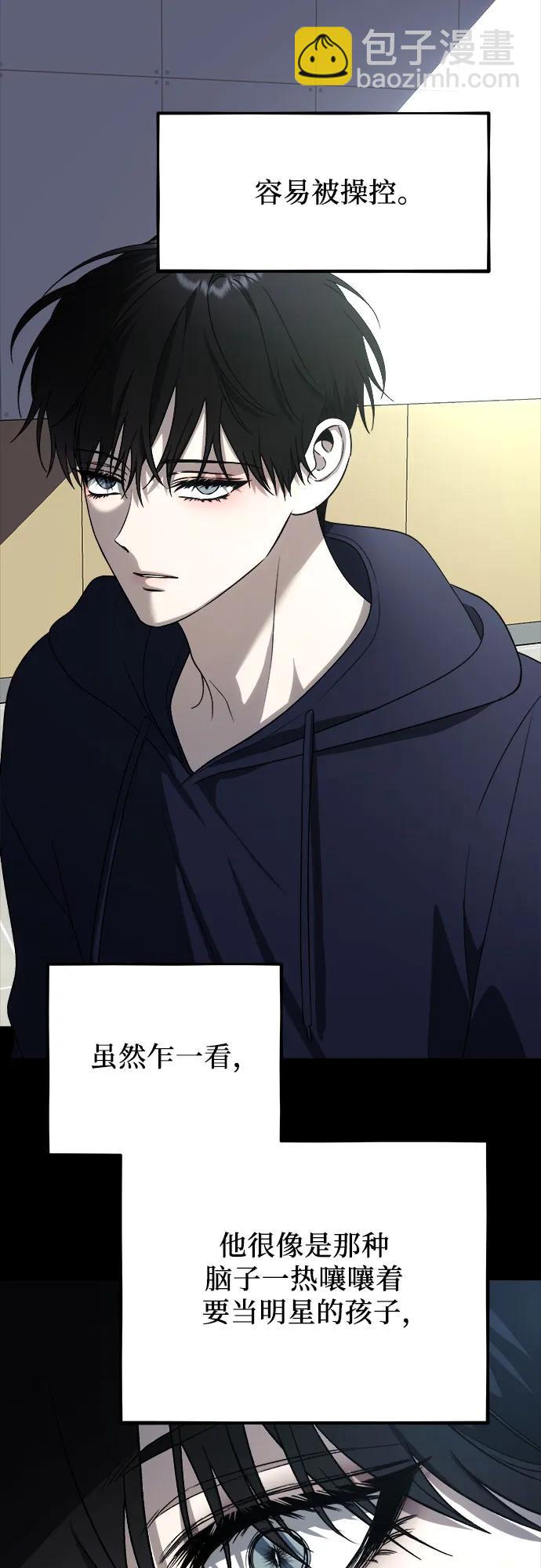 從夢到自由 - 第108話(1/2) - 1