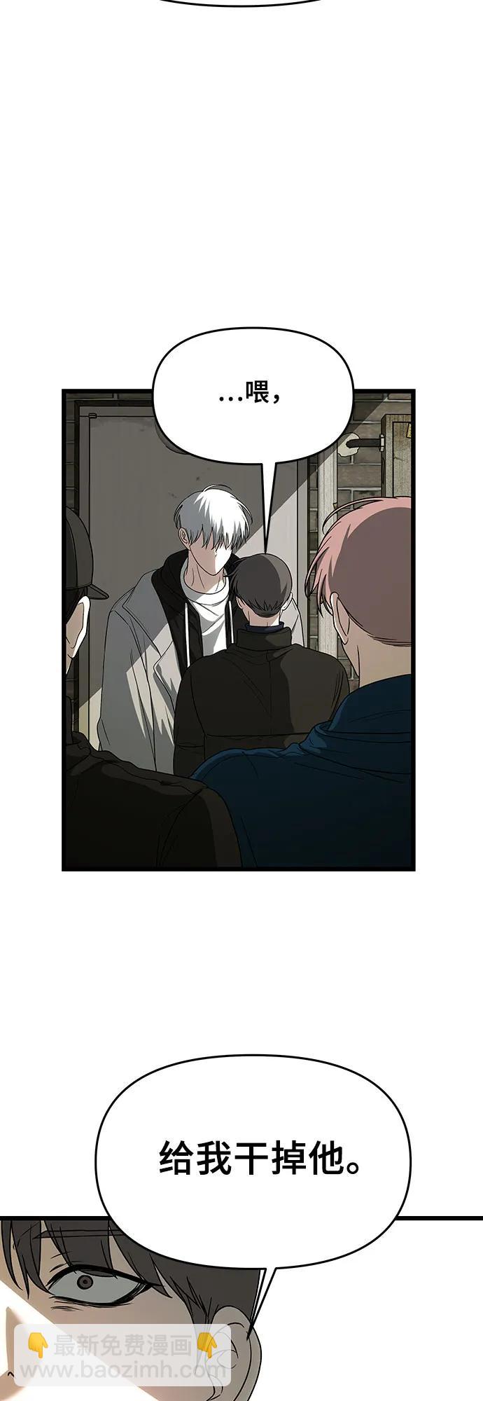 從夢到自由 - 第108話(1/2) - 5