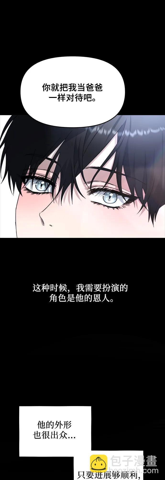 從夢到自由 - 第108話(2/2) - 6