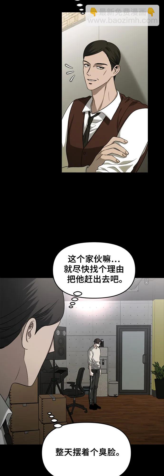 從夢到自由 - 第108話(2/2) - 4