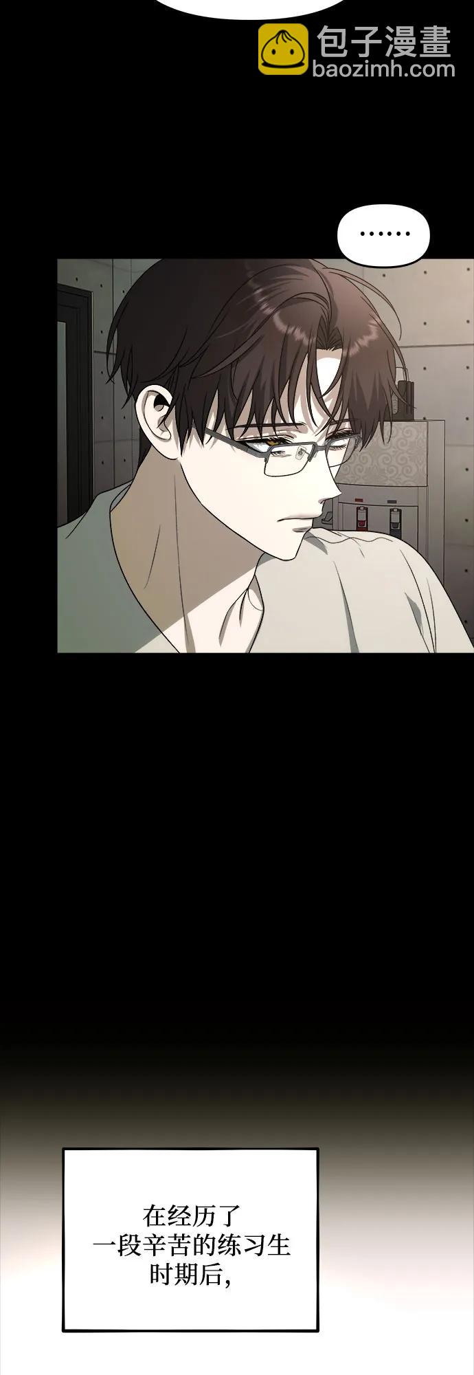 從夢到自由 - 第108話(2/2) - 5