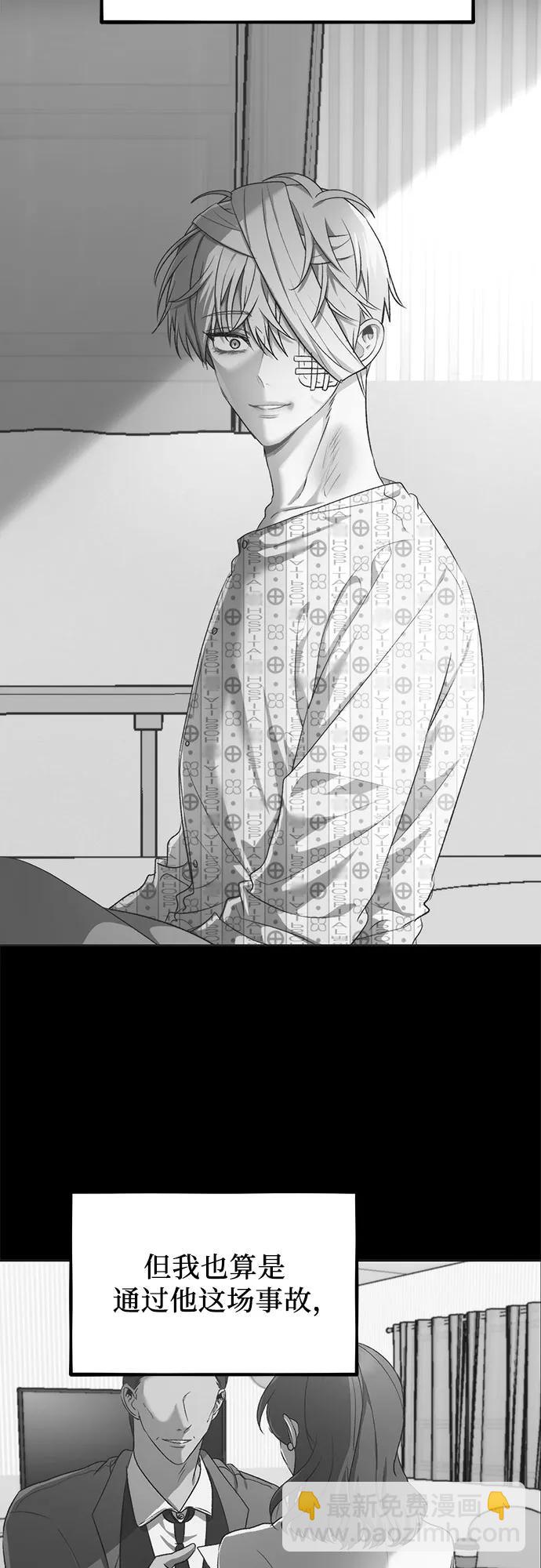 從夢到自由 - 第108話(2/2) - 4