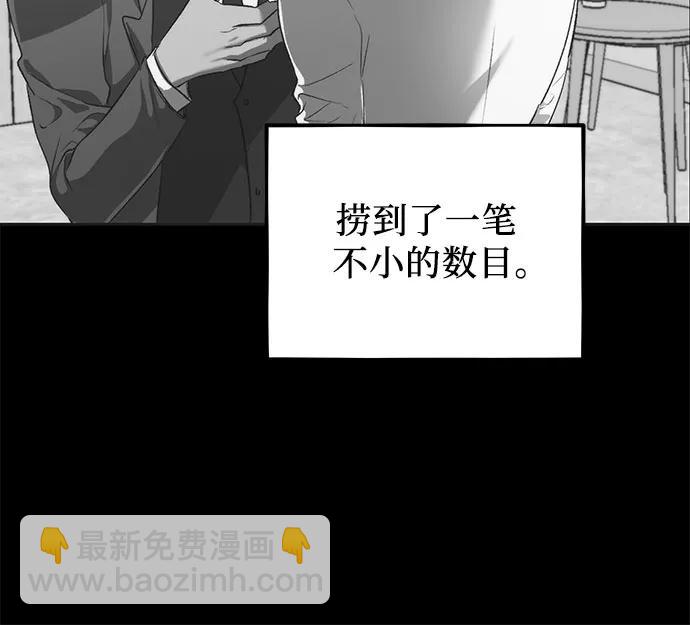 從夢到自由 - 第108話(2/2) - 5