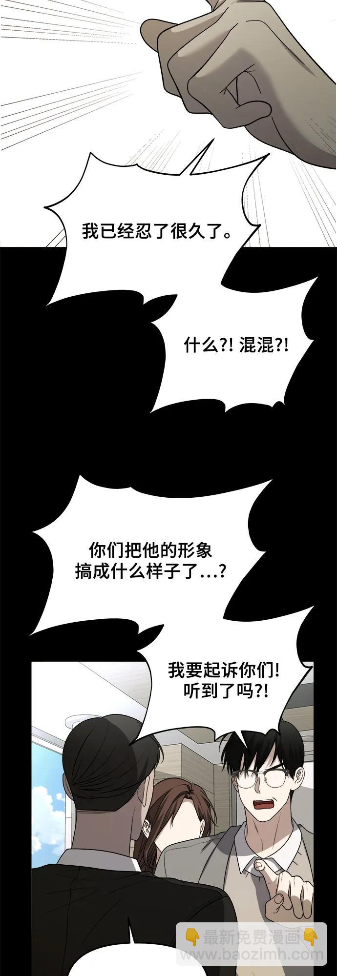從夢到自由 - 第108話(2/2) - 7