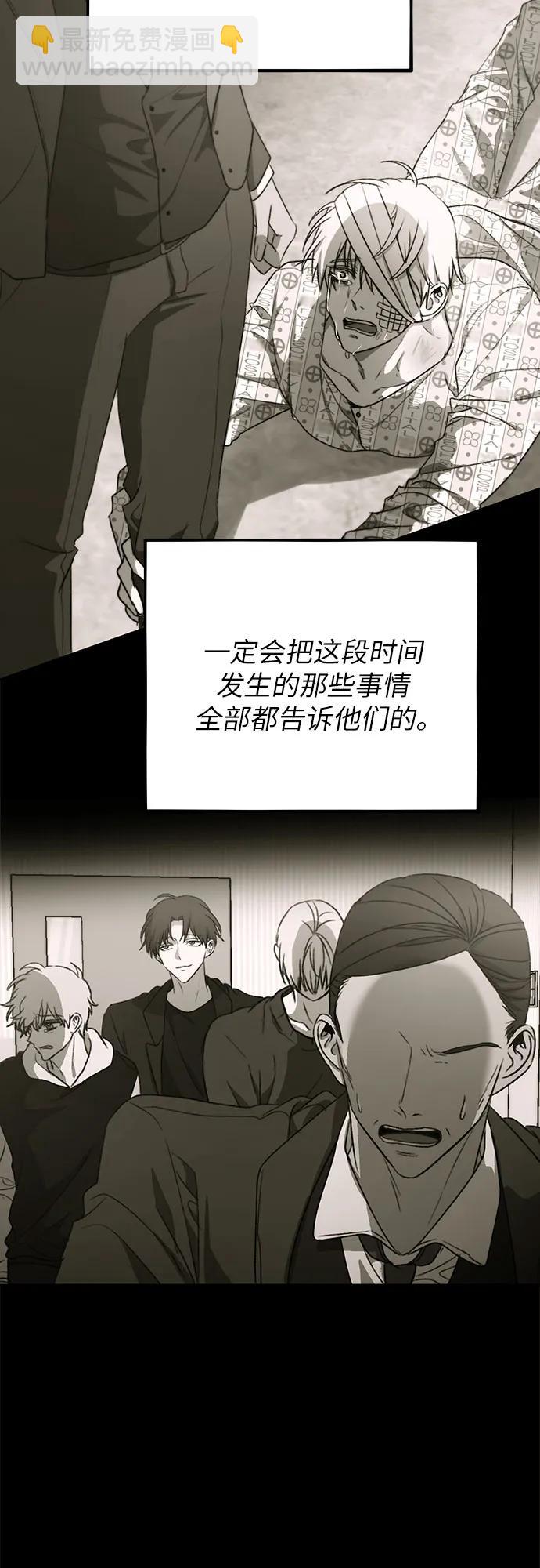 從夢到自由 - 第108話(2/2) - 2