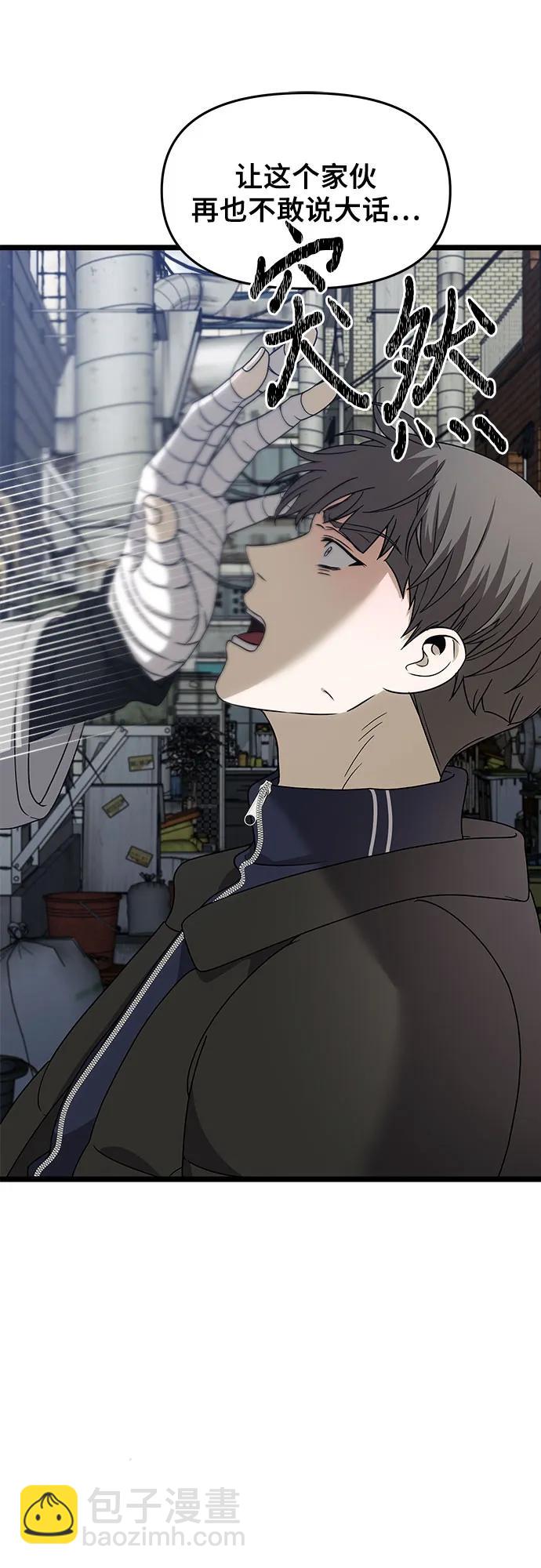 從夢到自由 - 第108話(1/2) - 7