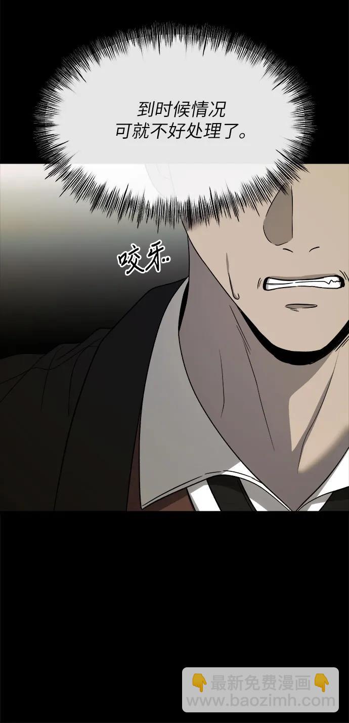 從夢到自由 - 第108話(2/2) - 3