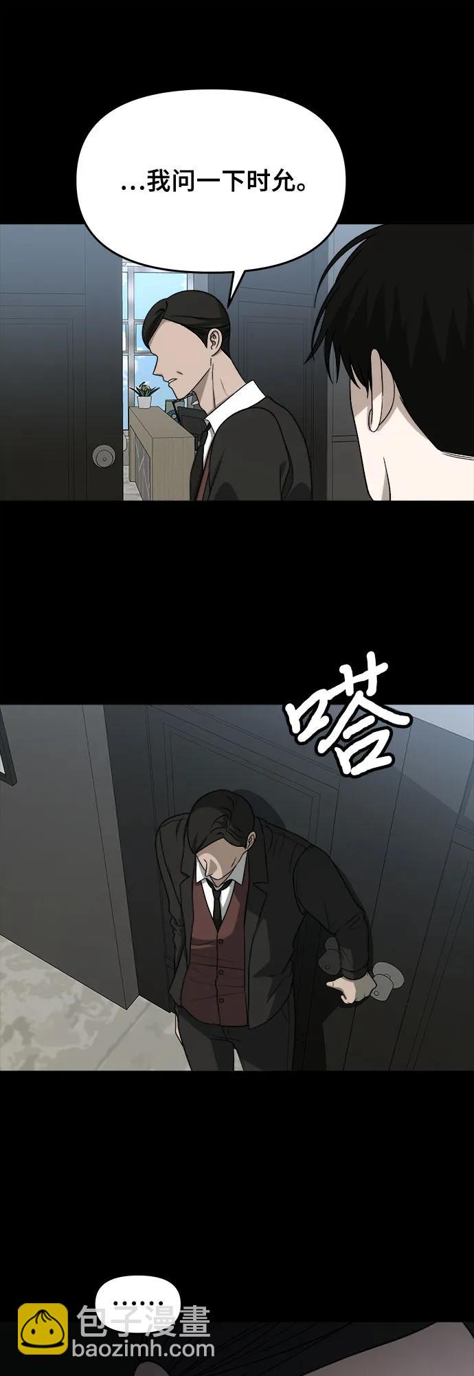 從夢到自由 - 第108話(2/2) - 4