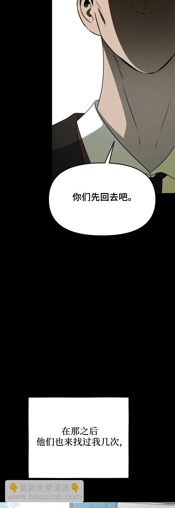 從夢到自由 - 第108話(2/2) - 7