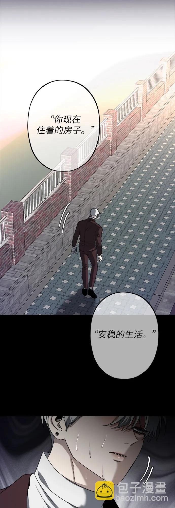 從夢到自由 - 第108話(2/2) - 3