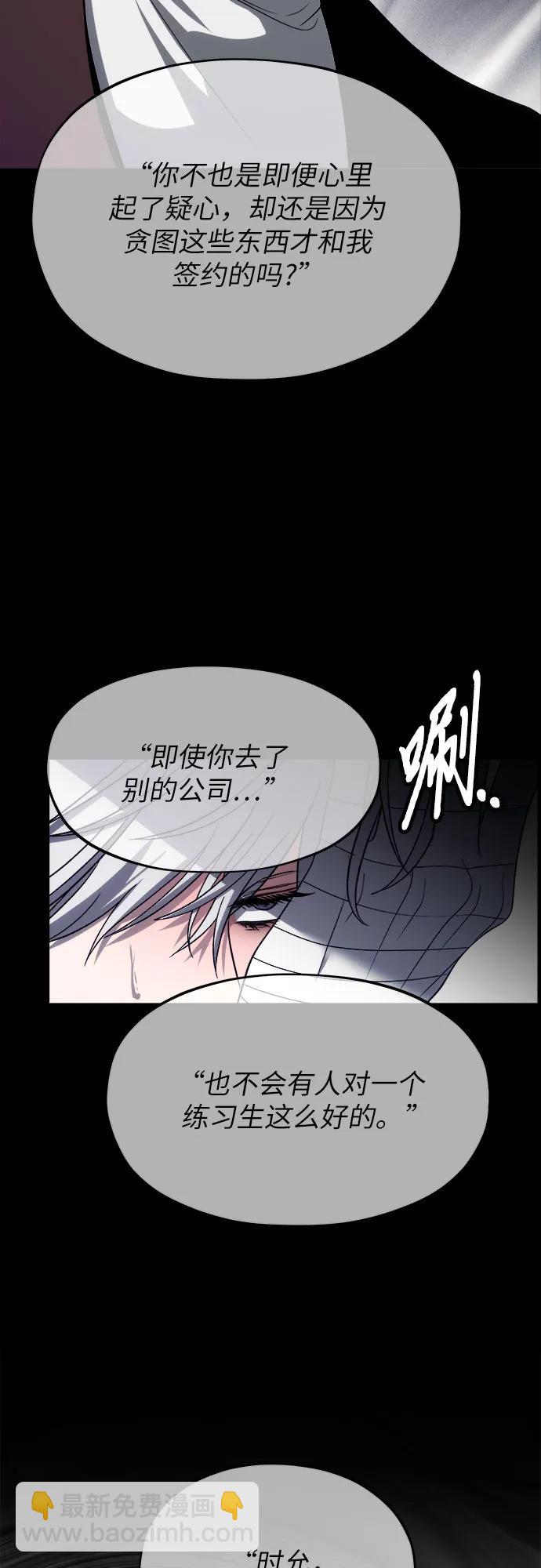 從夢到自由 - 第108話(2/2) - 4