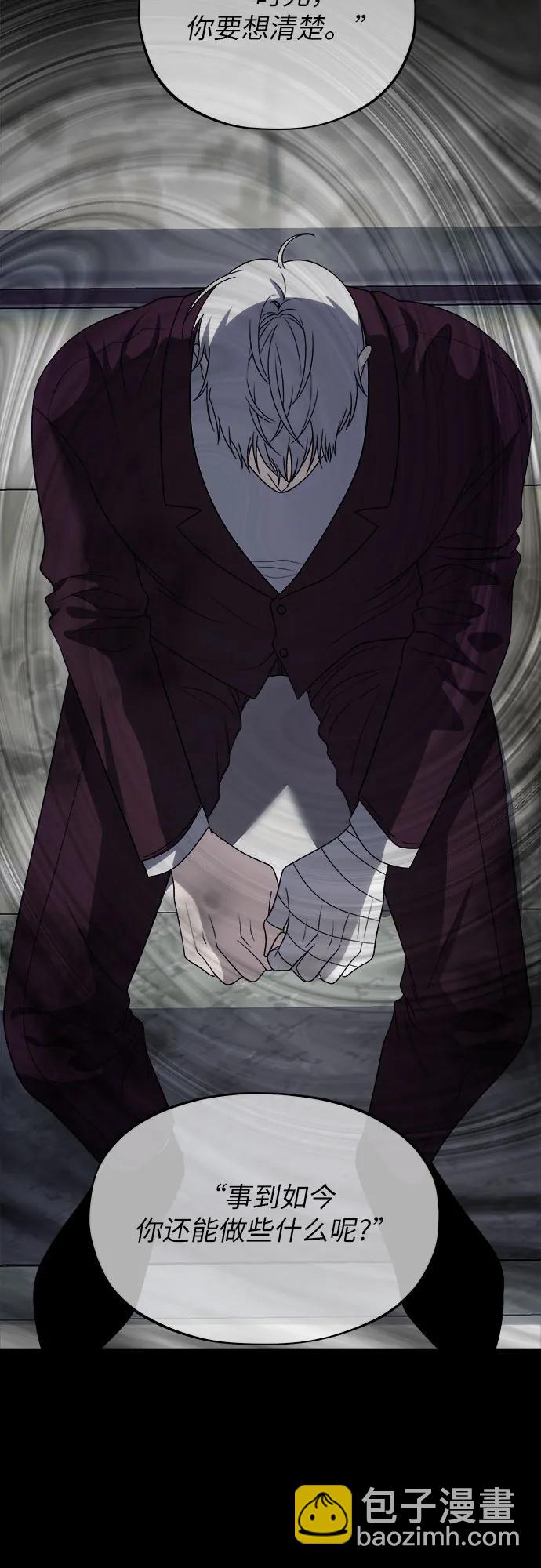 從夢到自由 - 第108話(2/2) - 5