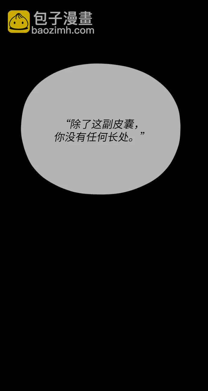 從夢到自由 - 第108話(2/2) - 6