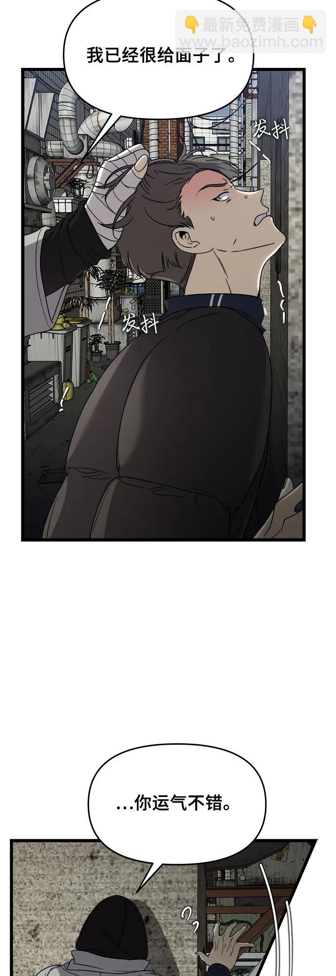 從夢到自由 - 第108話(1/2) - 1