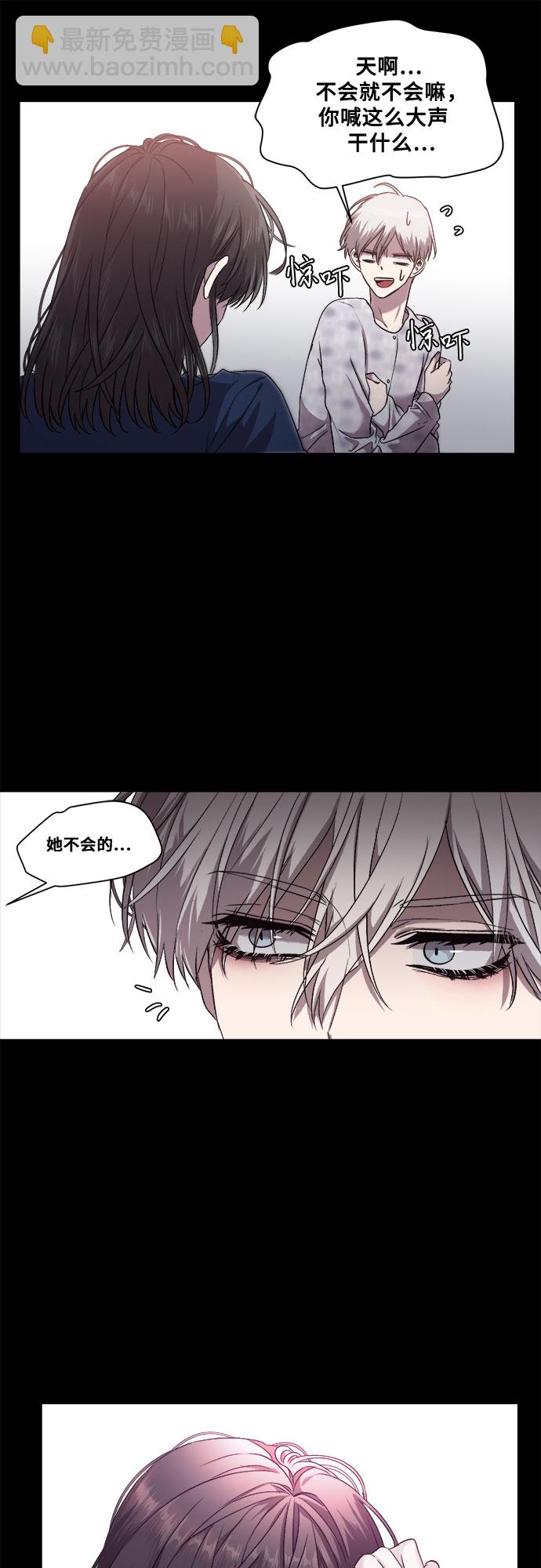 從夢到自由 - 第12話(1/2) - 7