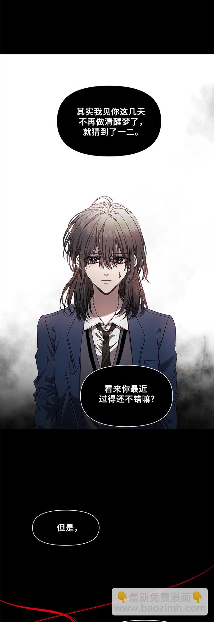 從夢到自由 - 第12話(1/2) - 2