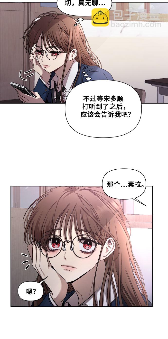 從夢到自由 - 第12話(1/2) - 7