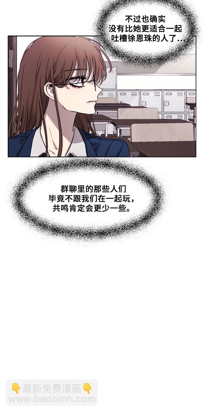 從夢到自由 - 第12話(1/2) - 3