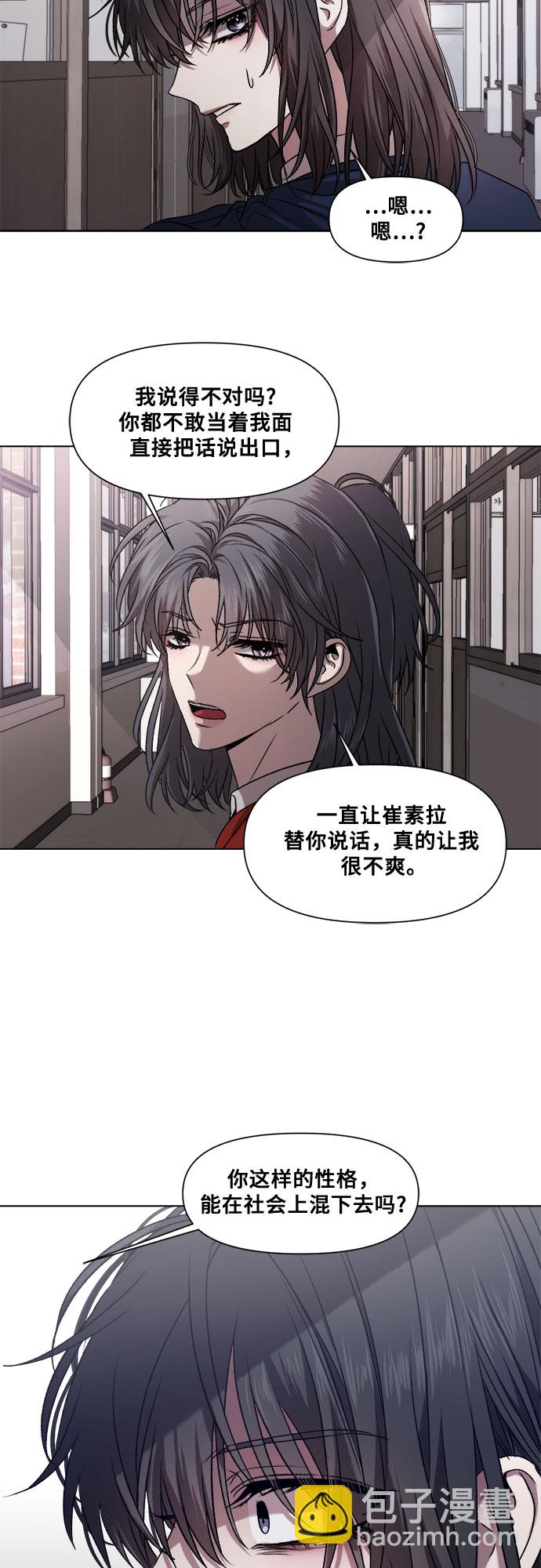 從夢到自由 - 第12話(1/2) - 5