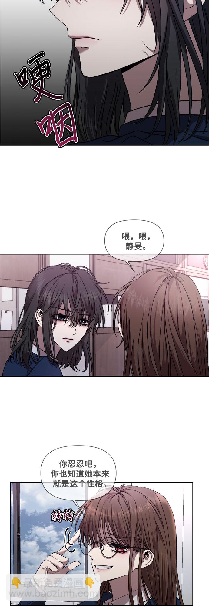 從夢到自由 - 第12話(1/2) - 6