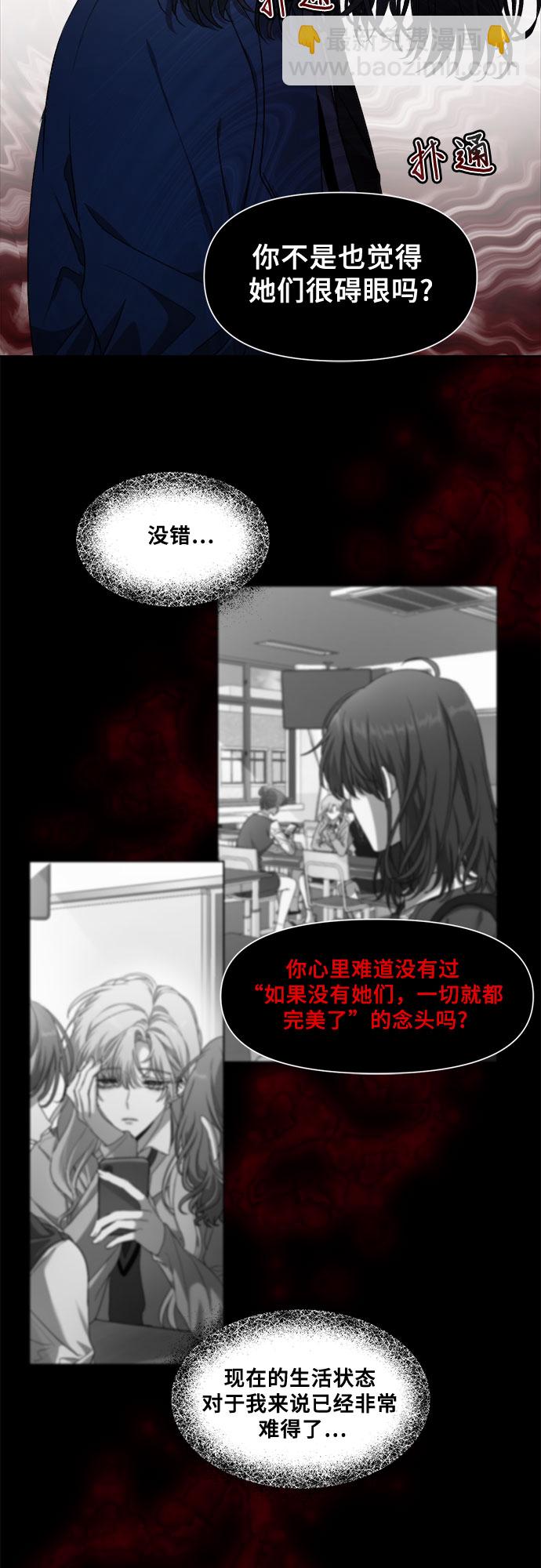 從夢到自由 - 第12話(1/2) - 4