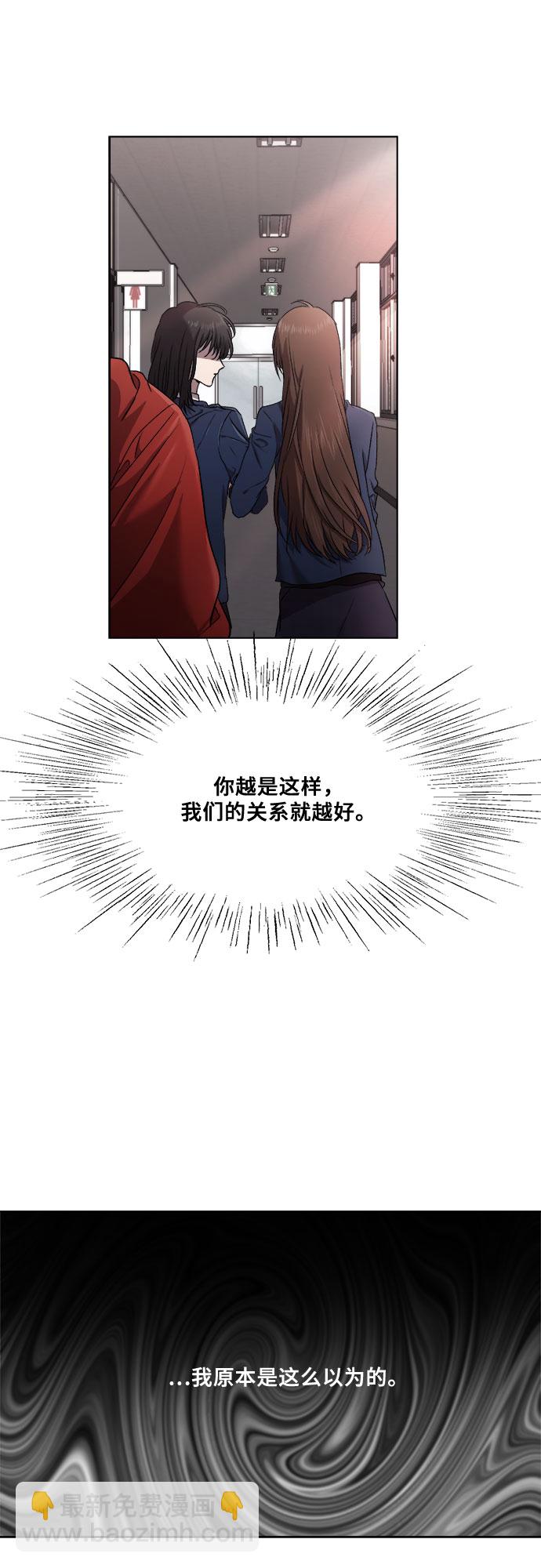 從夢到自由 - 第12話(1/2) - 8