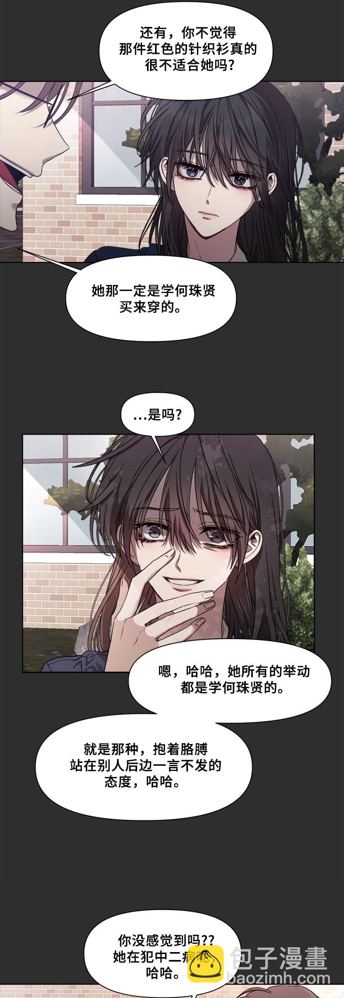 從夢到自由 - 第12話(1/2) - 5