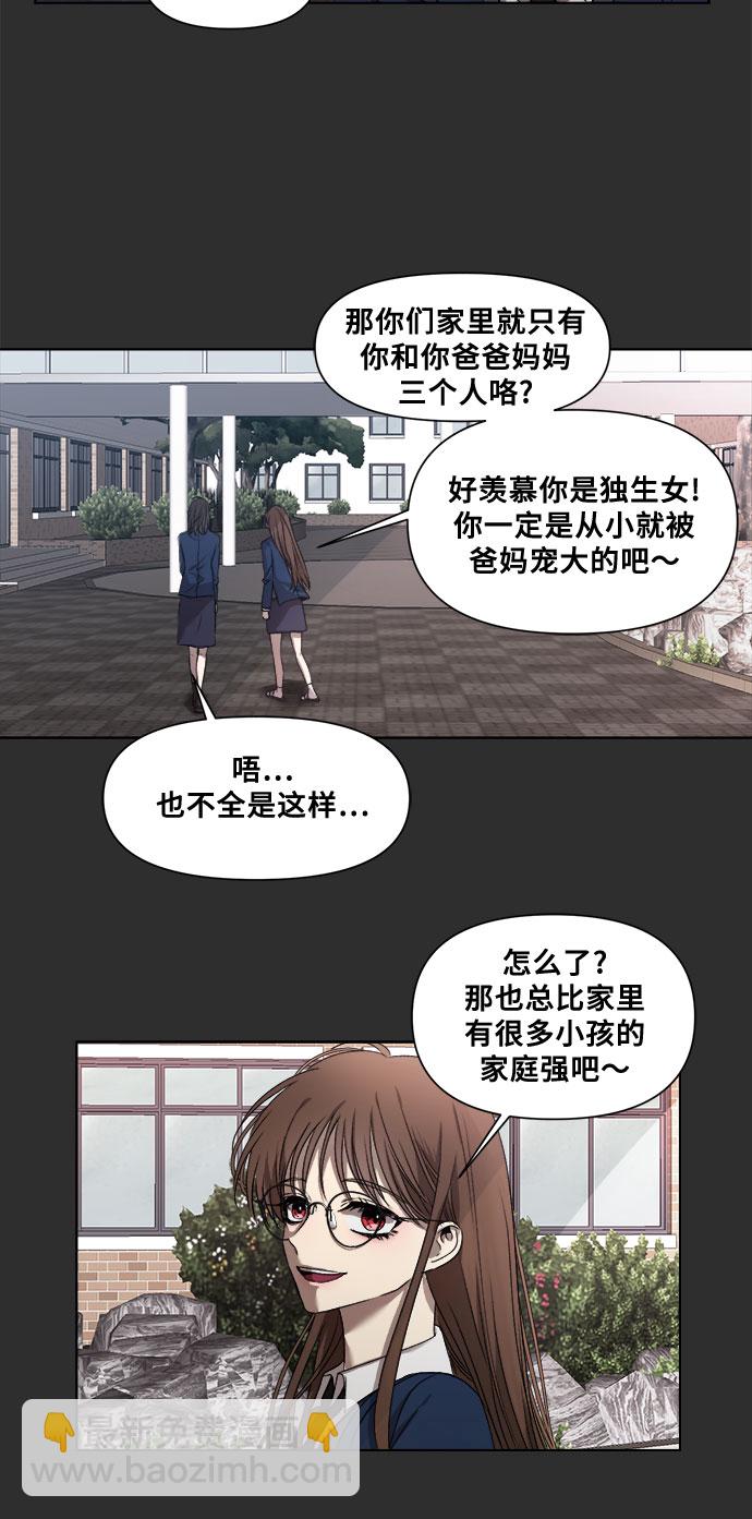 從夢到自由 - 第12話(2/2) - 5