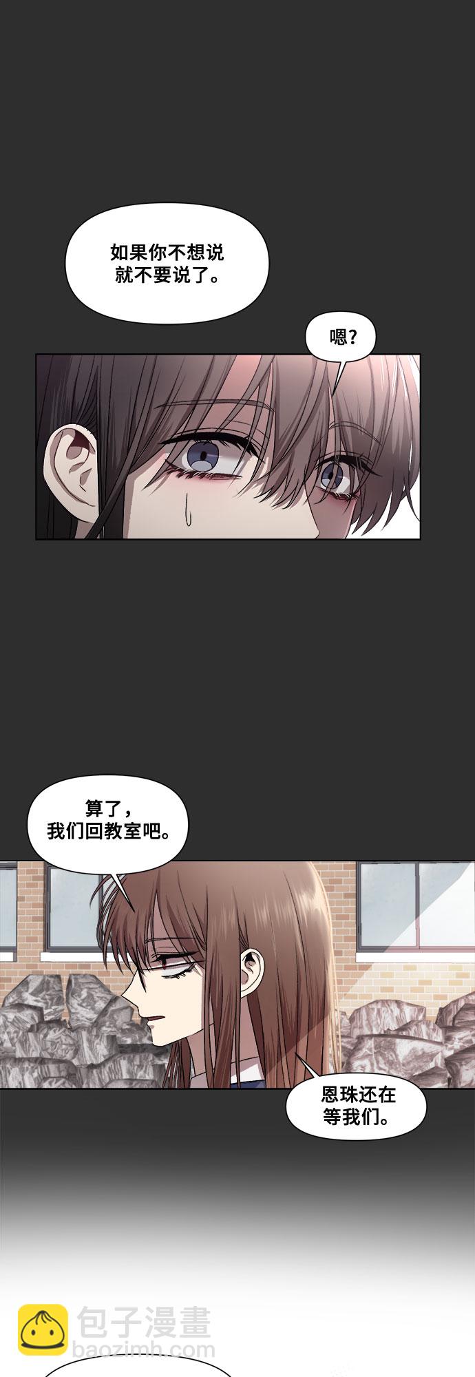 從夢到自由 - 第12話(2/2) - 3