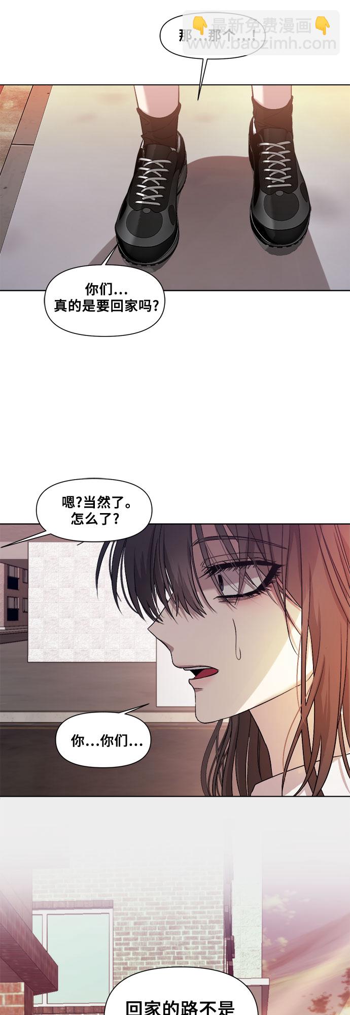 從夢到自由 - 第12話(2/2) - 2