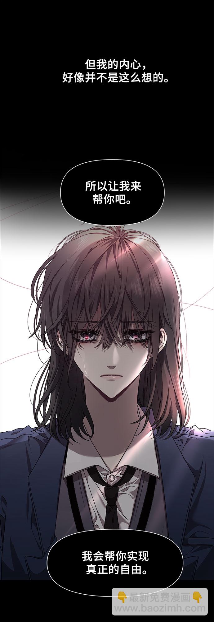 從夢到自由 - 第12話(1/2) - 6