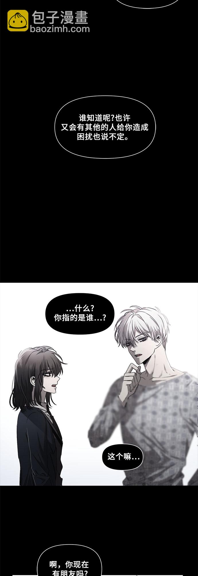 從夢到自由 - 第12話(2/2) - 4