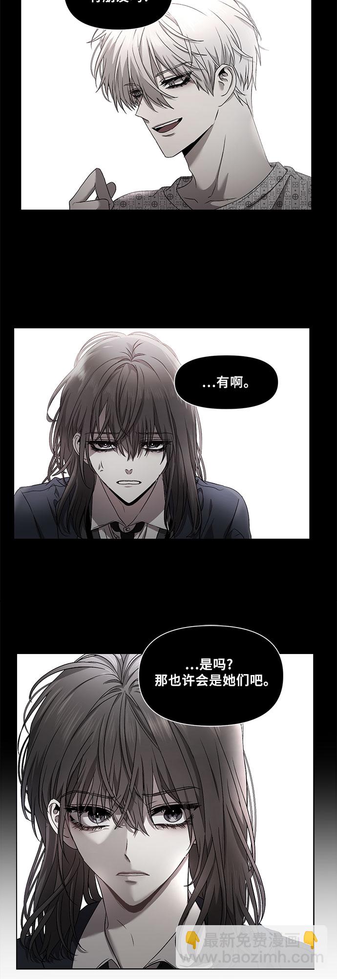 從夢到自由 - 第12話(2/2) - 5