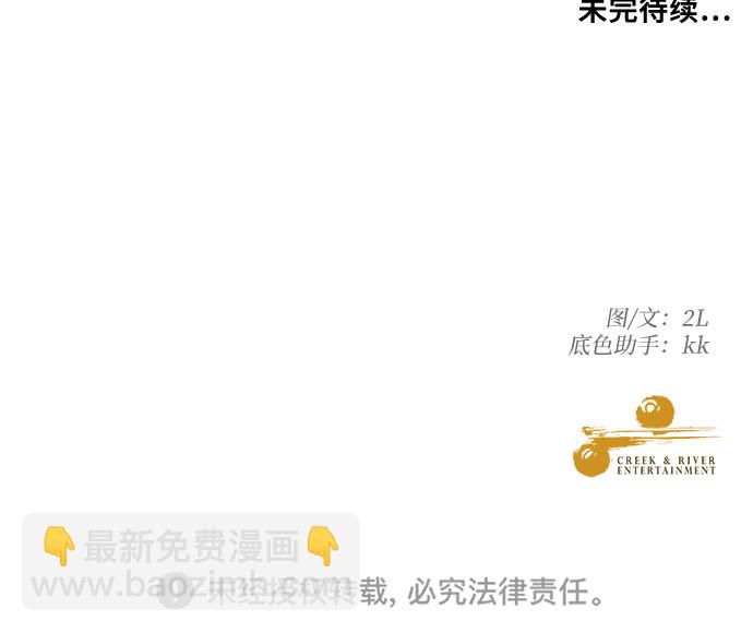 從夢到自由 - 第12話(2/2) - 2