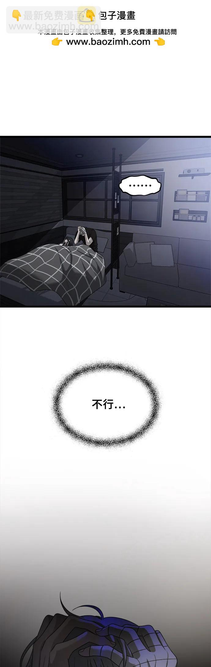 從夢到自由 - 第110話(1/2) - 2