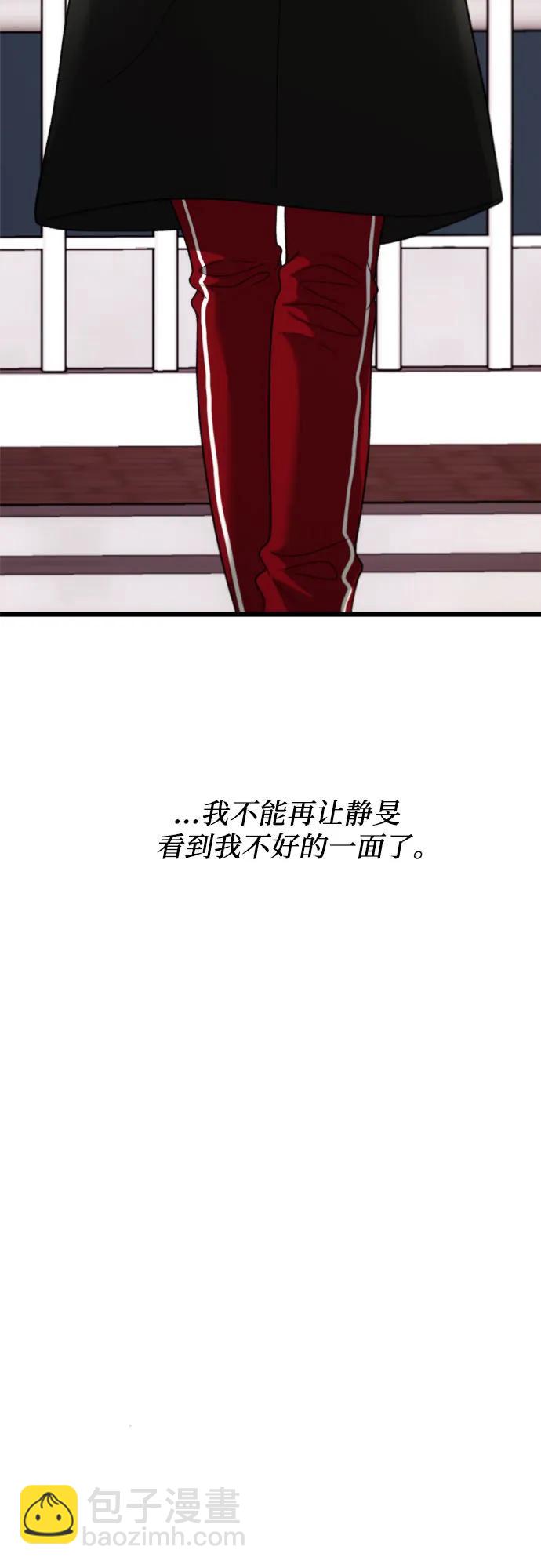 從夢到自由 - 第110話(1/2) - 1