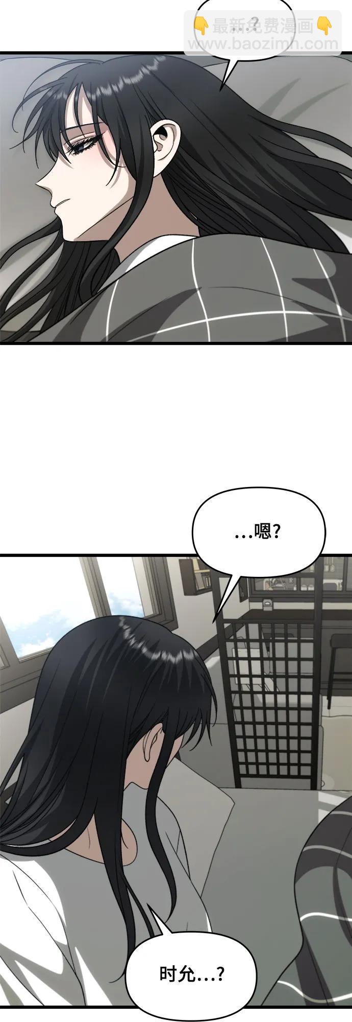 從夢到自由 - 第110話(1/2) - 3