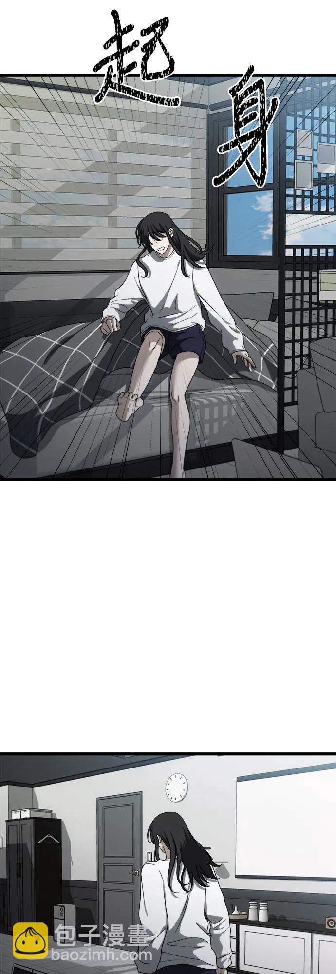 從夢到自由 - 第110話(1/2) - 7