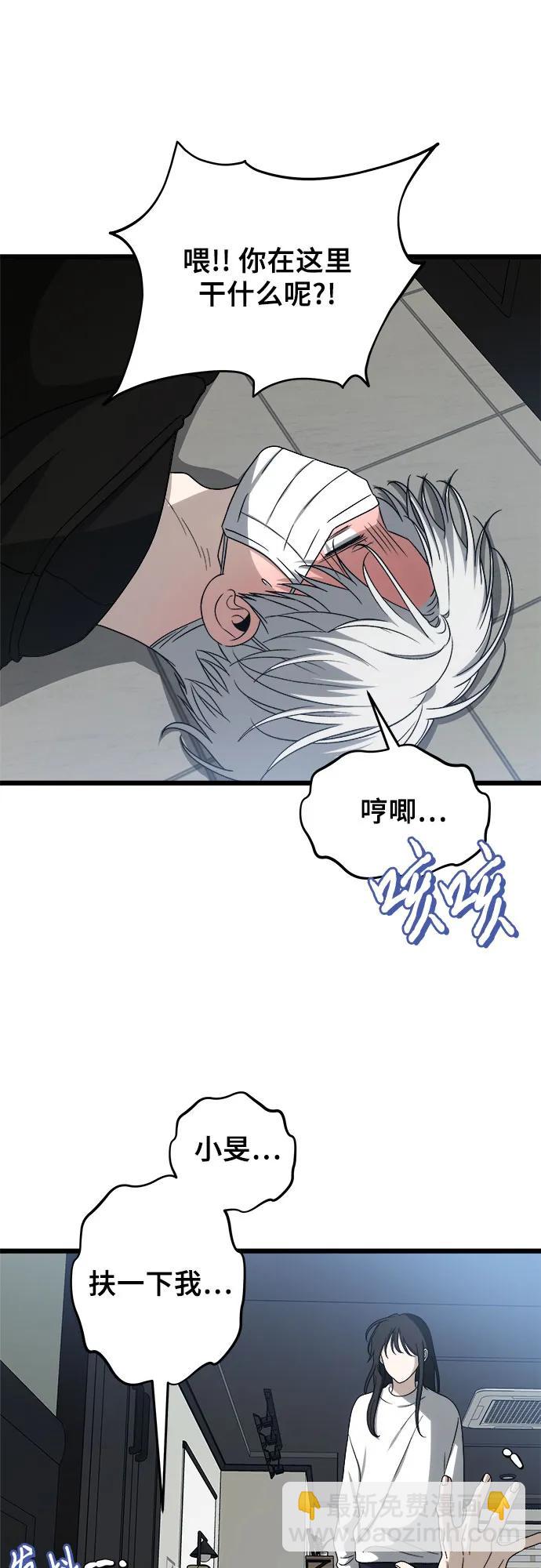 從夢到自由 - 第110話(1/2) - 2