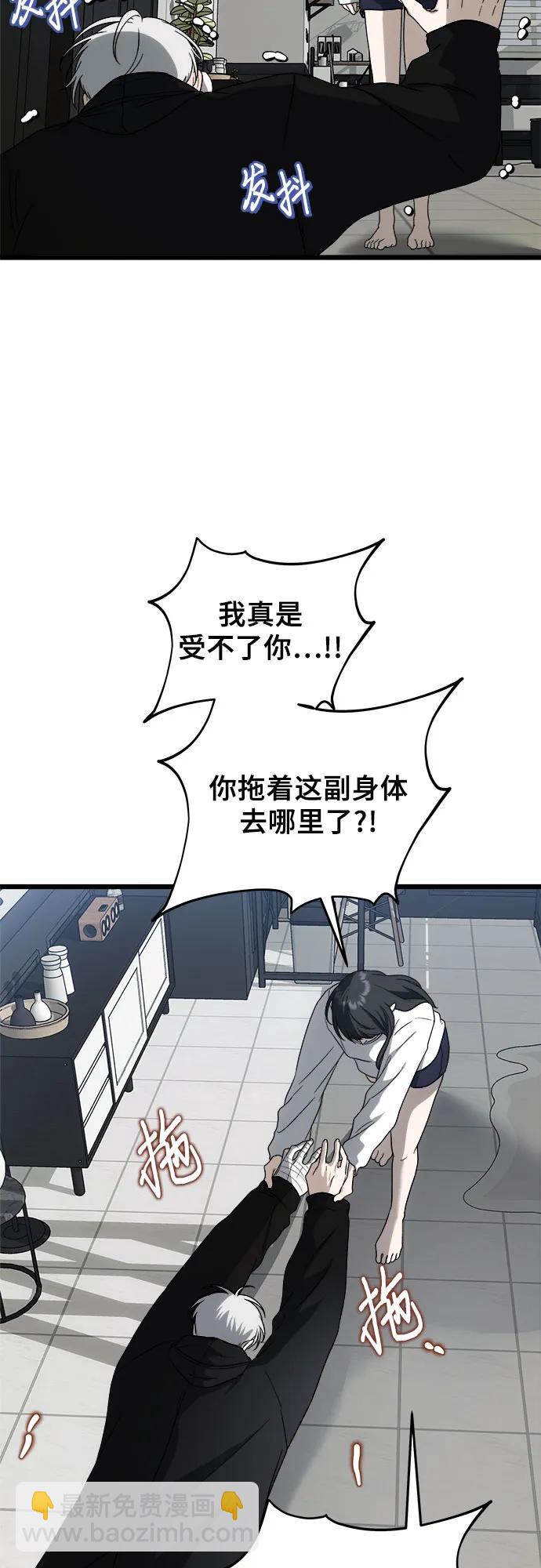 從夢到自由 - 第110話(1/2) - 3