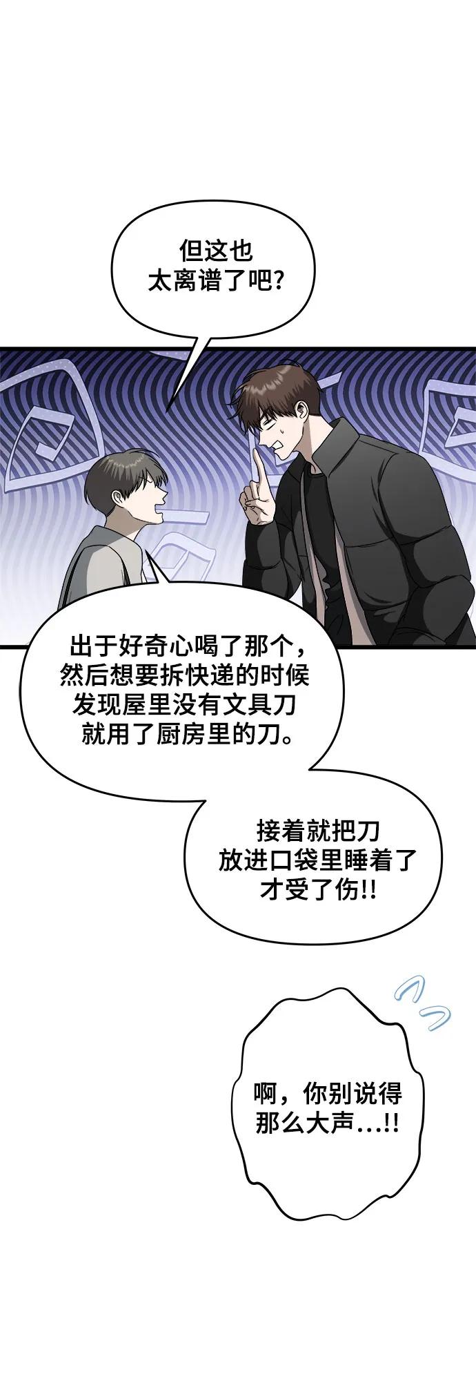 從夢到自由 - 第110話(1/2) - 1